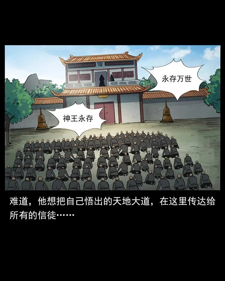 392 理想国度 第57页