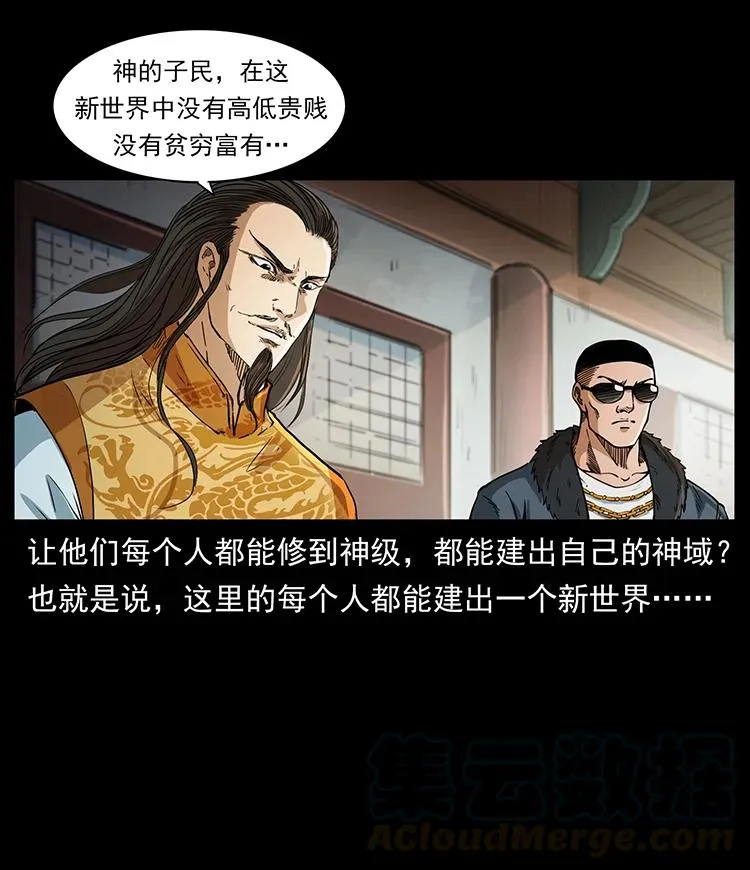 392 理想国度 第58页