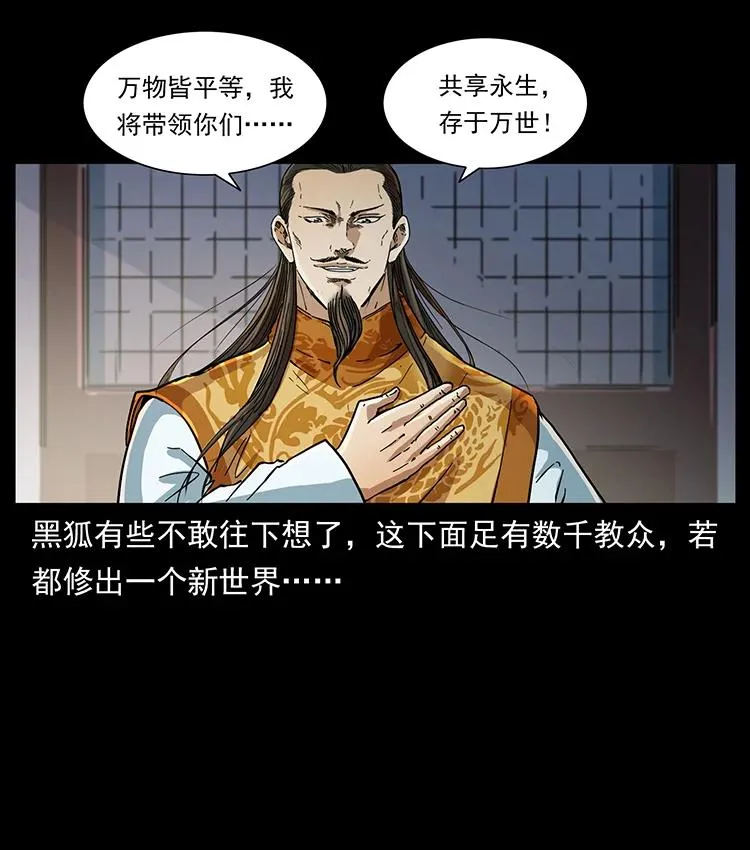 392 理想国度 第59页