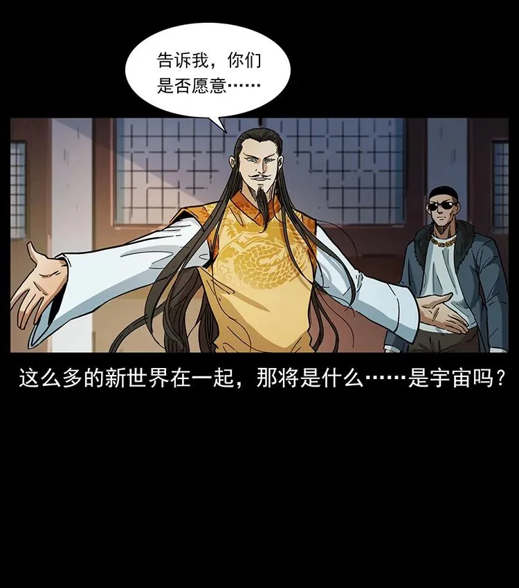392 理想国度 第60页