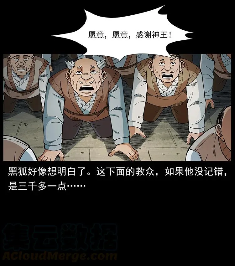 392 理想国度 第61页
