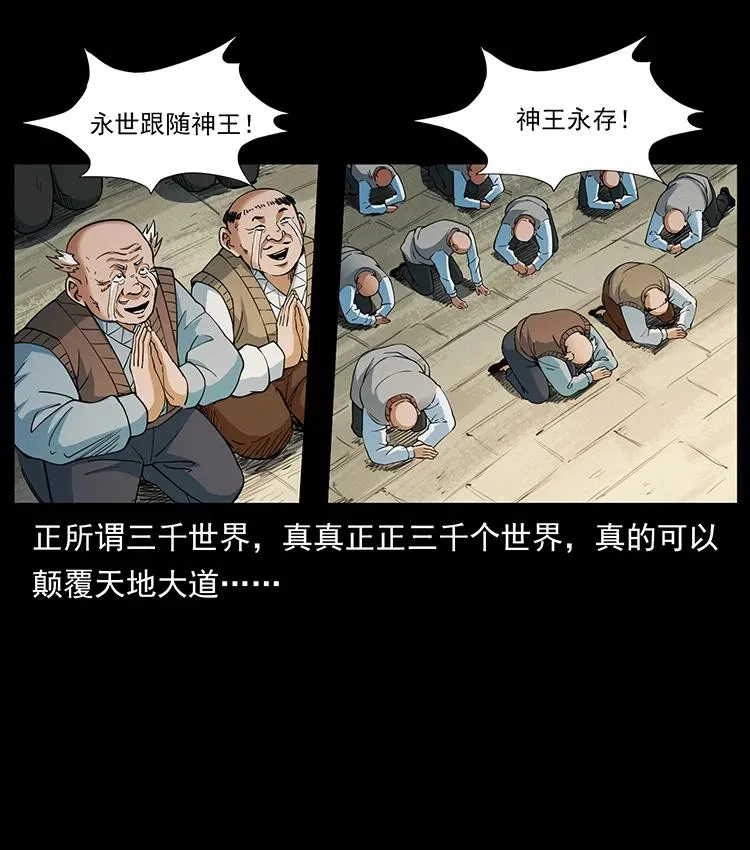 392 理想国度 第62页