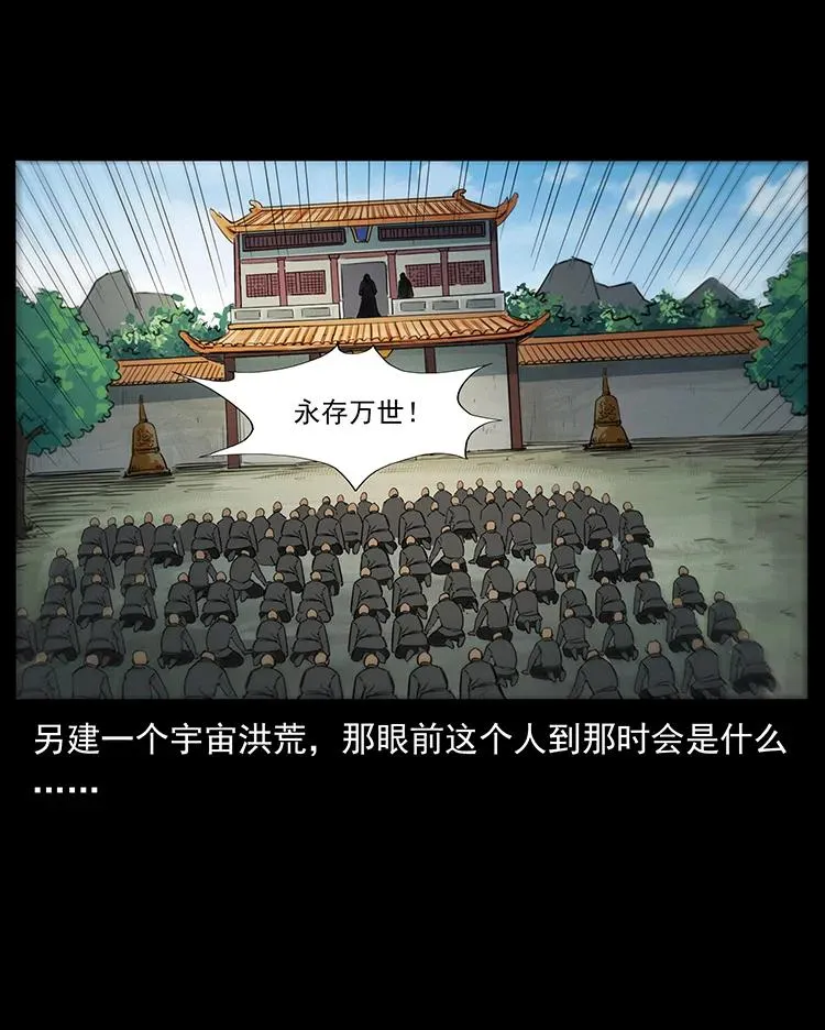 392 理想国度 第63页