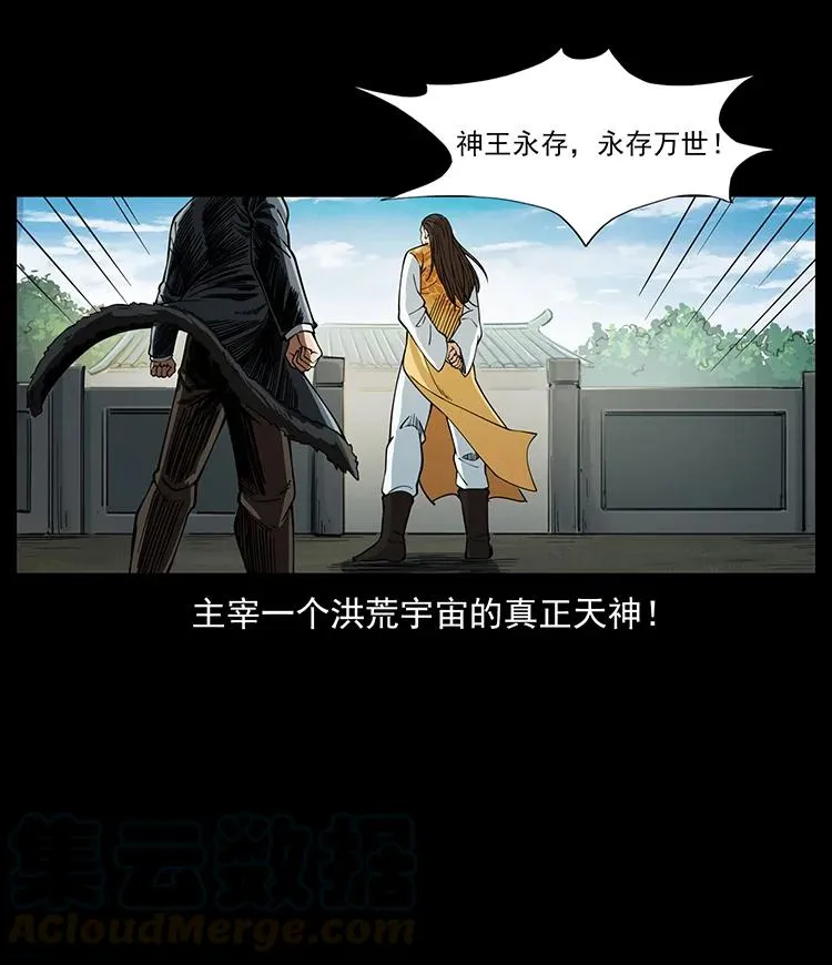392 理想国度 第64页