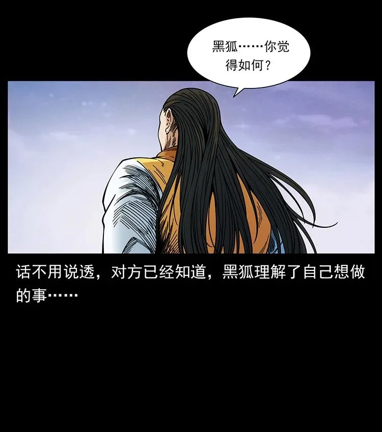 392 理想国度 第65页
