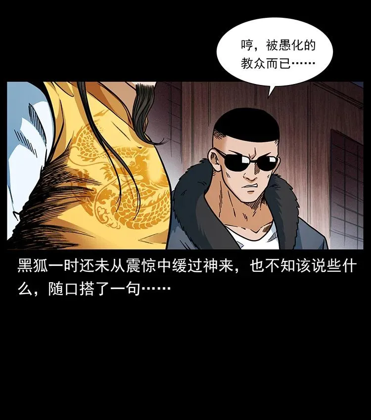392 理想国度 第66页