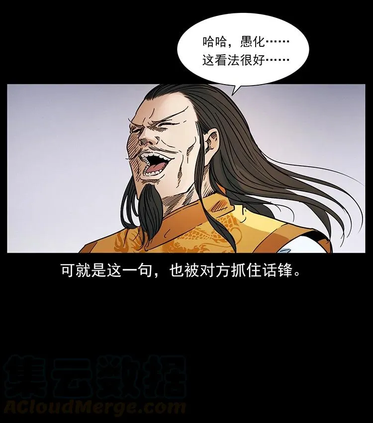 392 理想国度 第67页