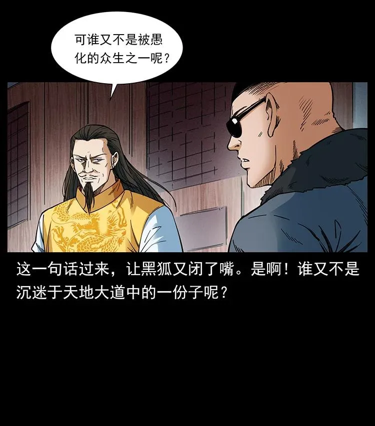 392 理想国度 第68页
