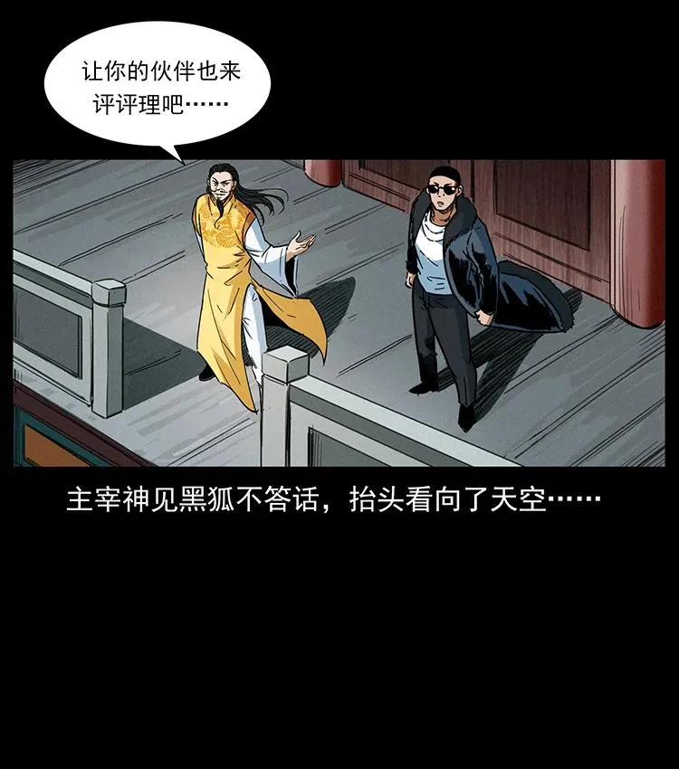 392 理想国度 第69页