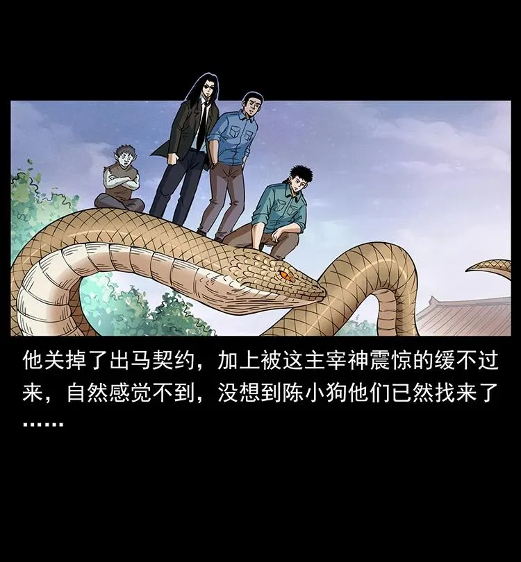 392 理想国度 第71页