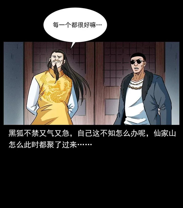 392 理想国度 第72页