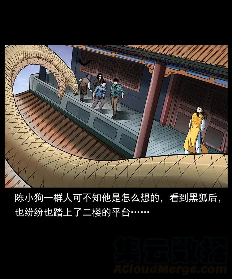 392 理想国度 第73页