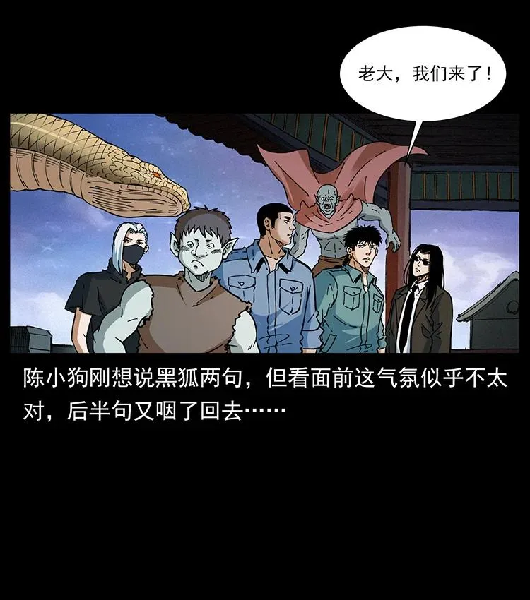 392 理想国度 第74页