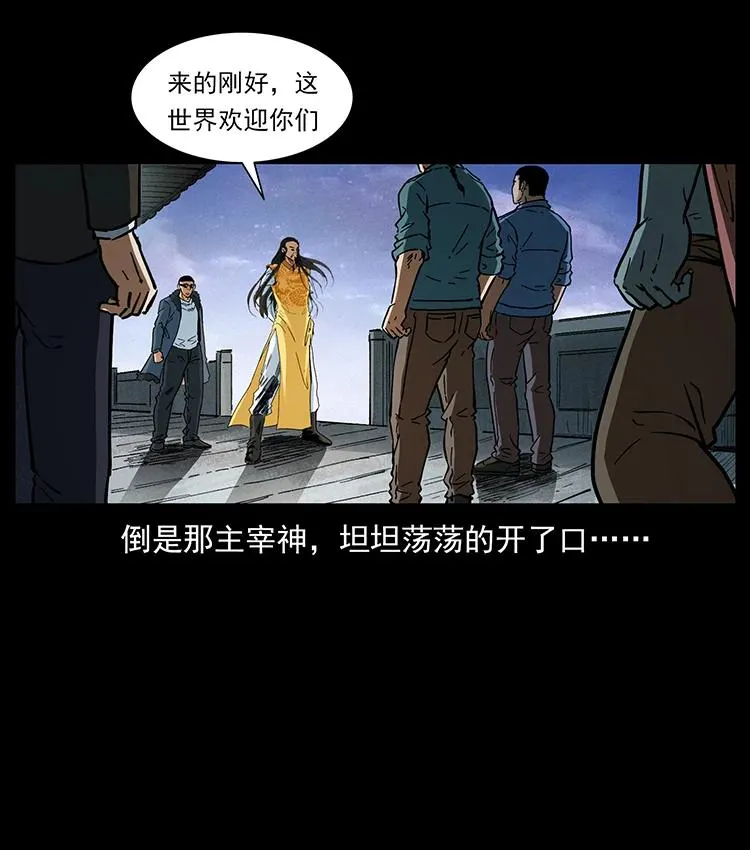 392 理想国度 第75页