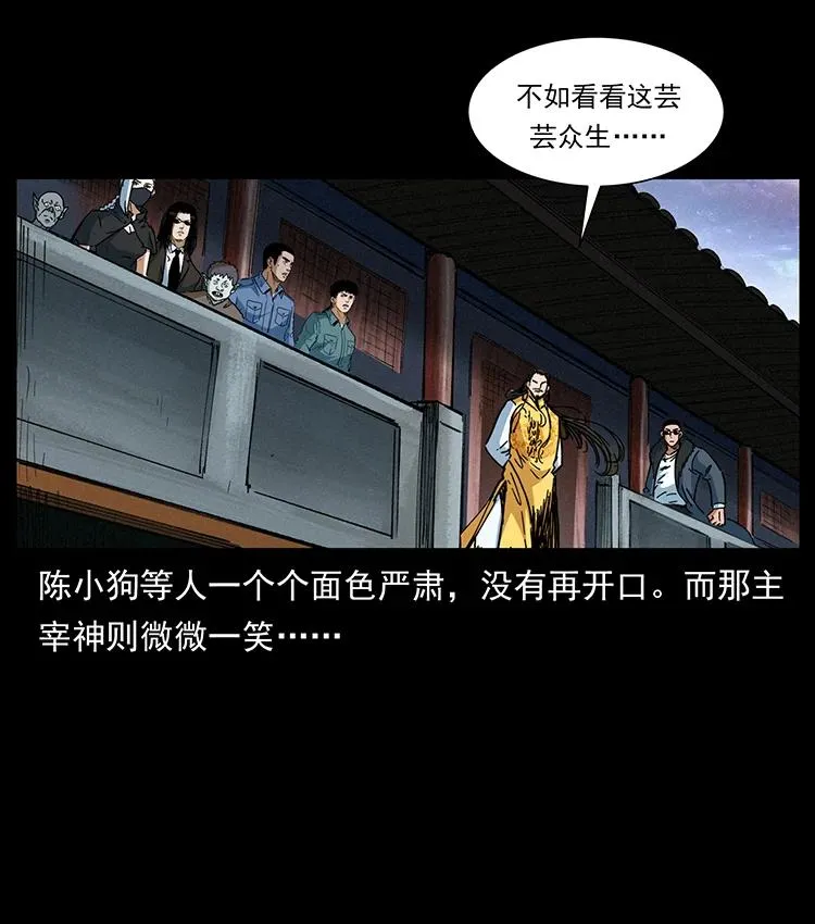 392 理想国度 第77页