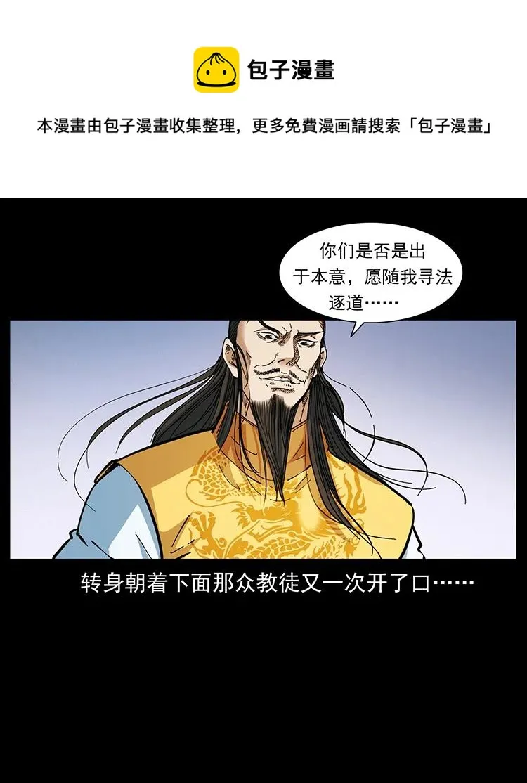 392 理想国度 第78页