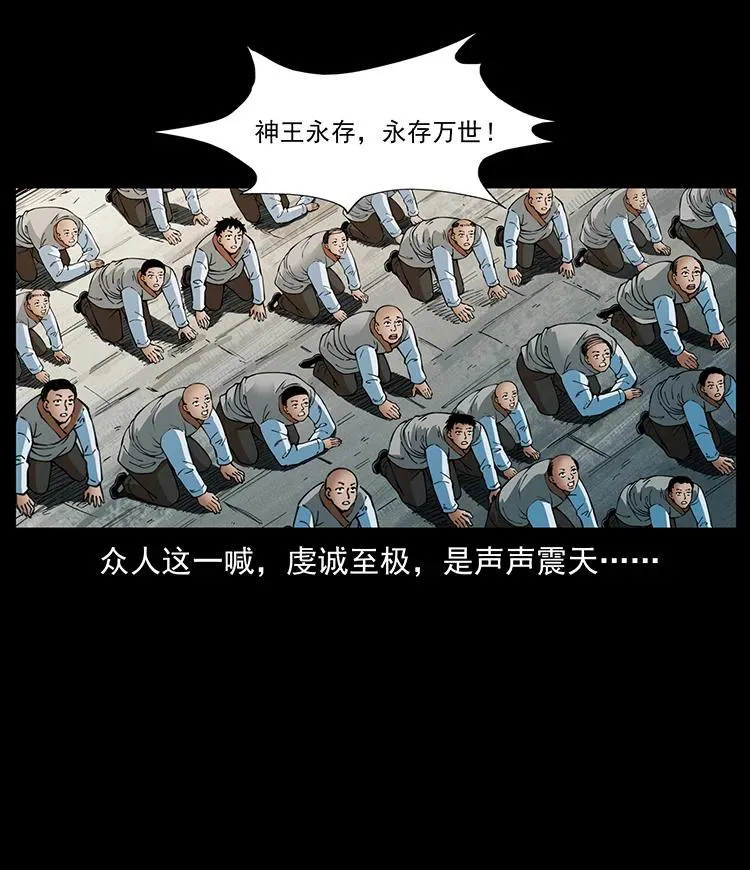 392 理想国度 第80页