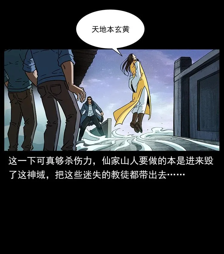 392 理想国度 第81页