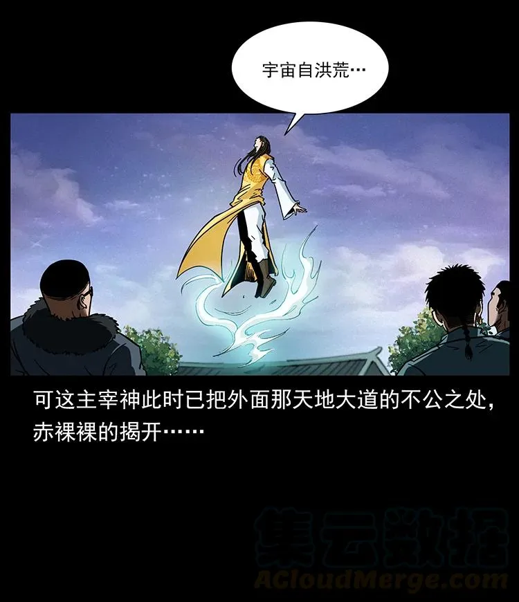 392 理想国度 第82页