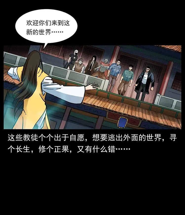 392 理想国度 第84页