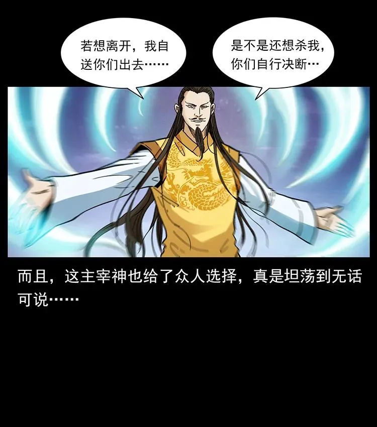 392 理想国度 第86页