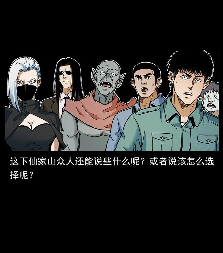 392 理想国度 第87页