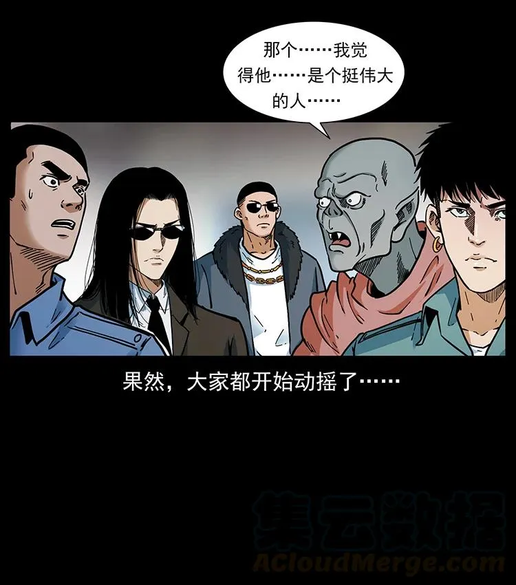 392 理想国度 第88页