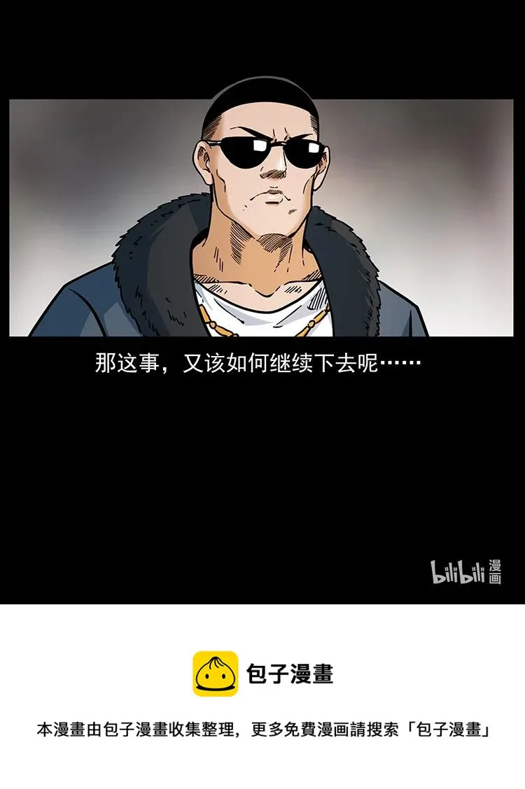 392 理想国度 第89页