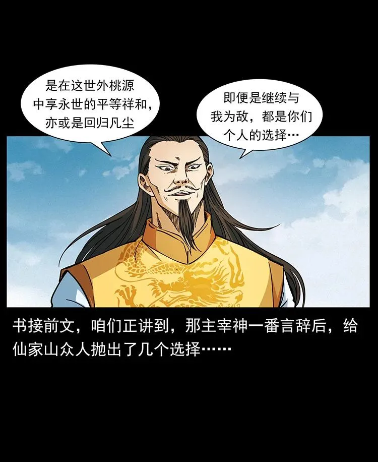 393 毁世 第2页