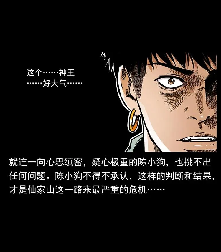 393 毁世 第5页