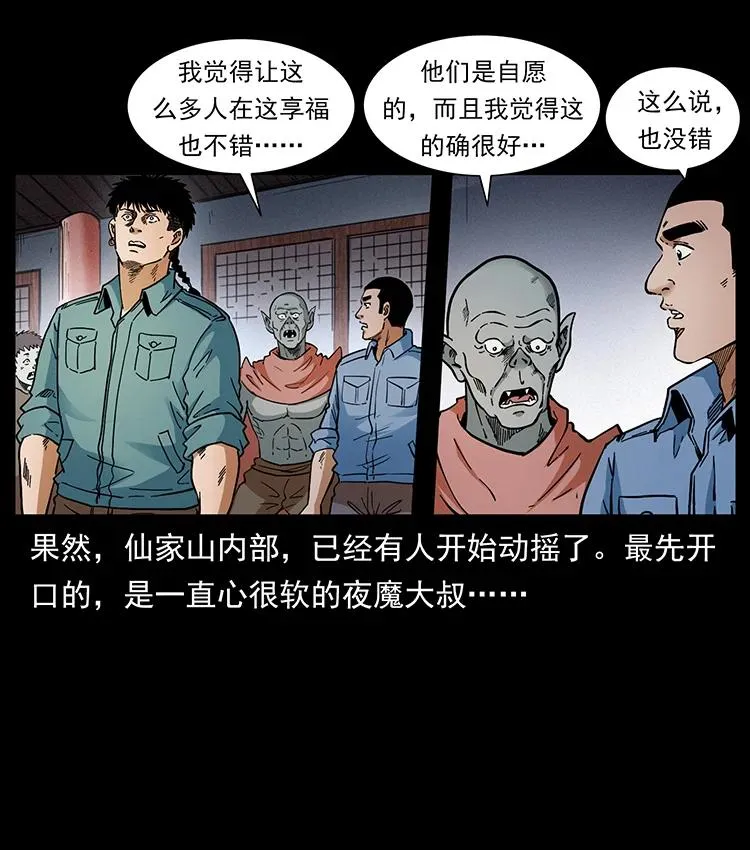 393 毁世 第6页