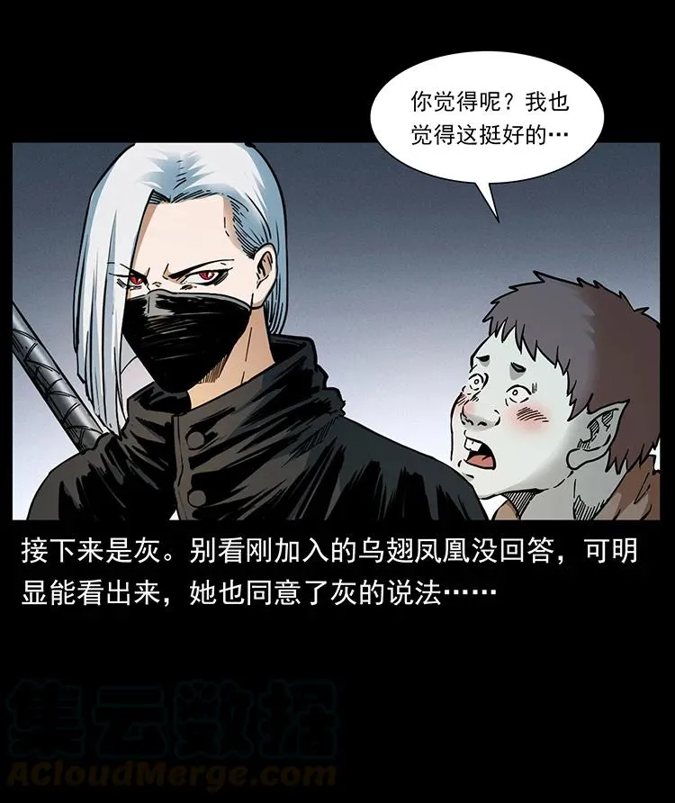 393 毁世 第7页