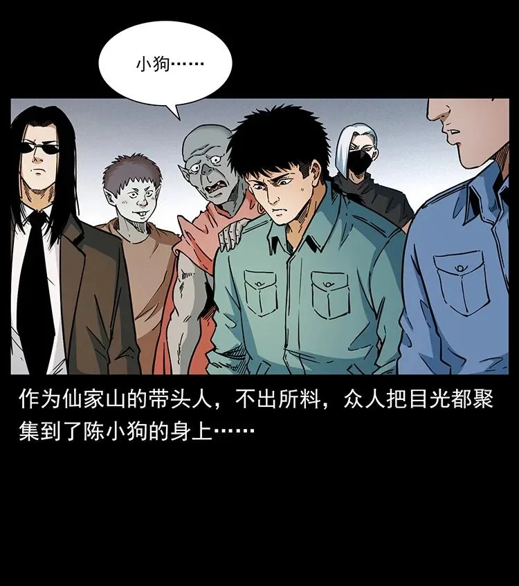 393 毁世 第9页