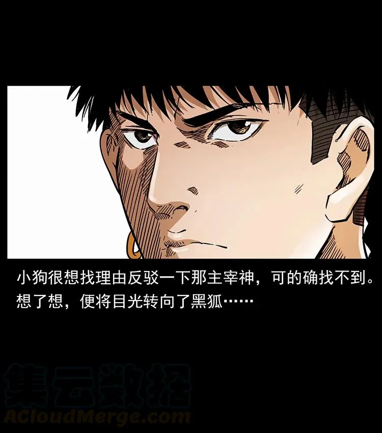 393 毁世 第10页
