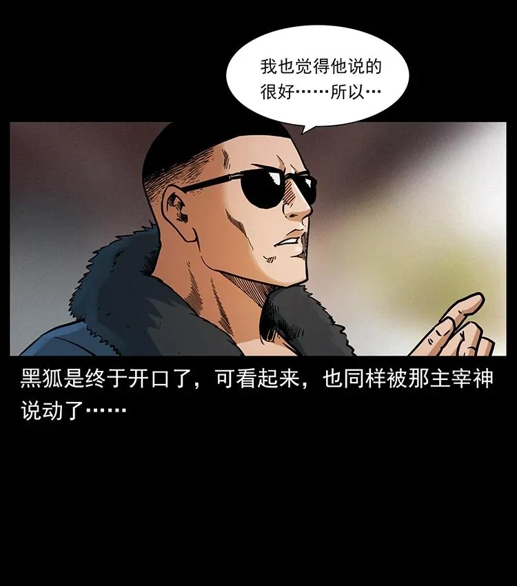 393 毁世 第12页
