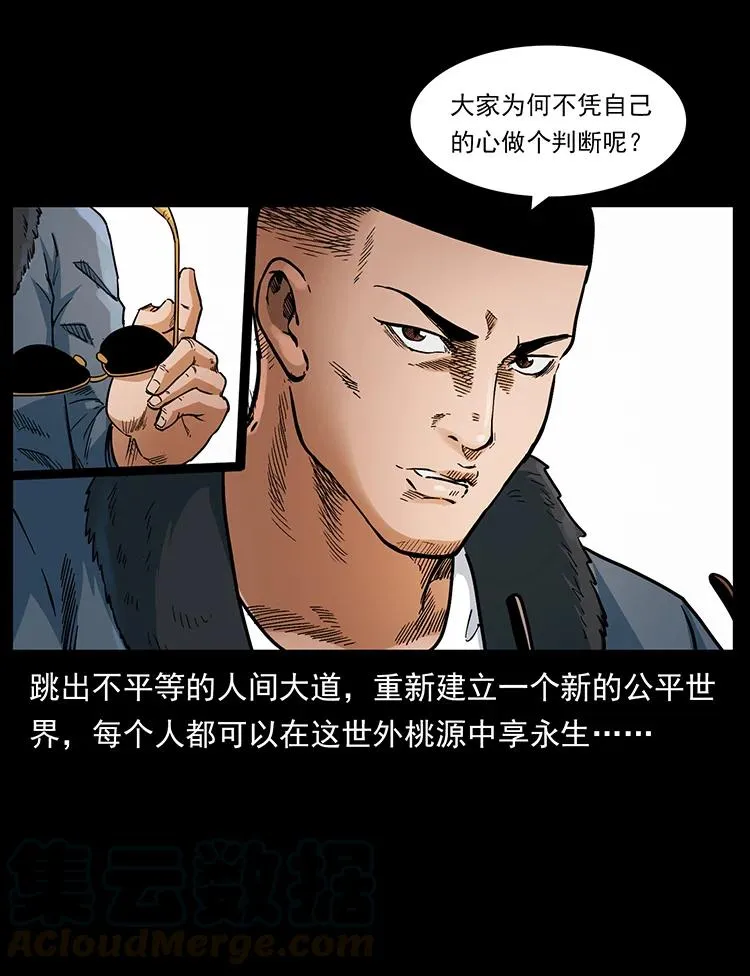 393 毁世 第13页