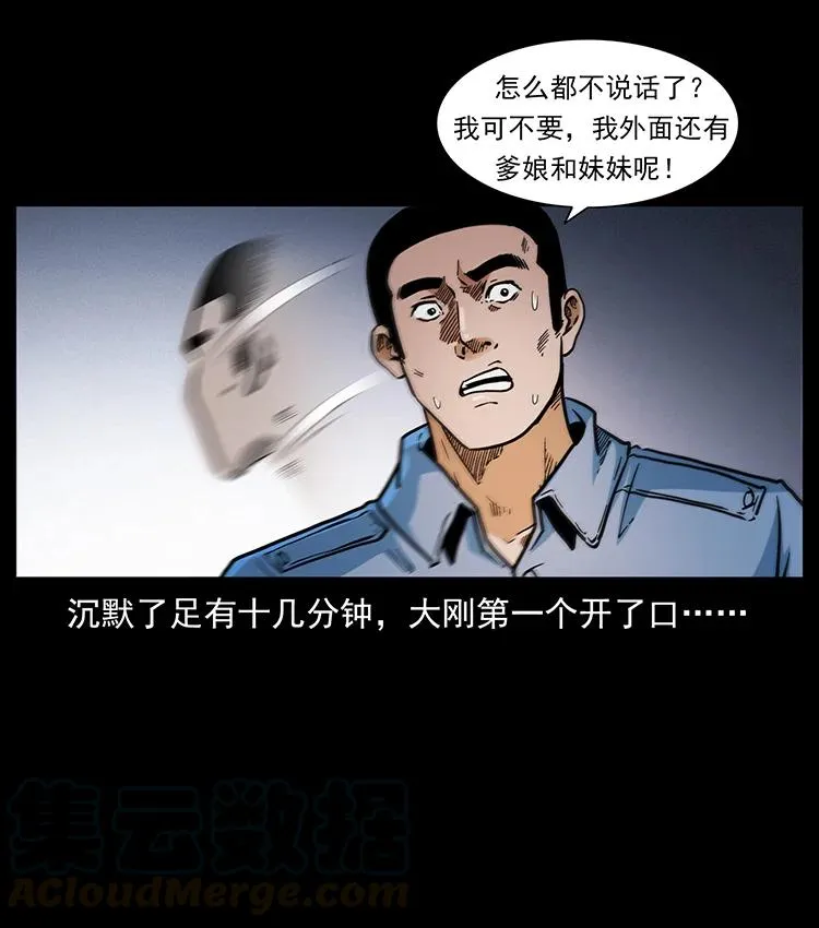 393 毁世 第16页
