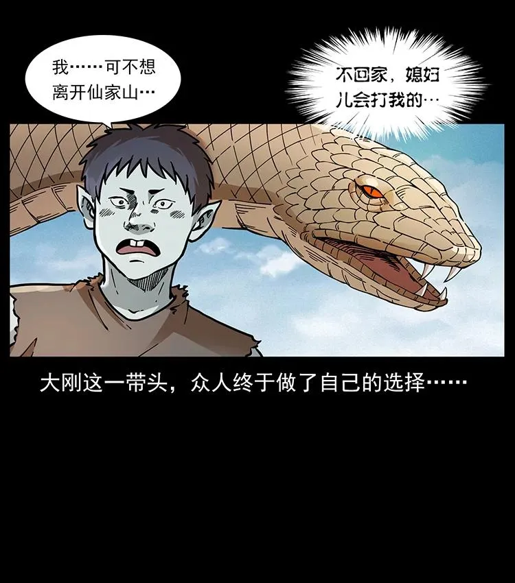 393 毁世 第17页