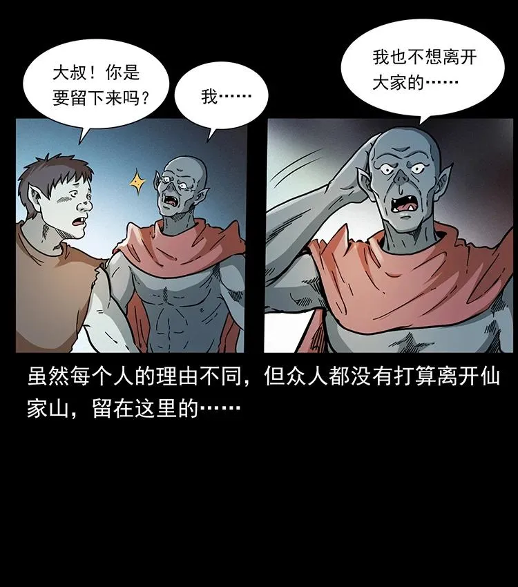 393 毁世 第20页