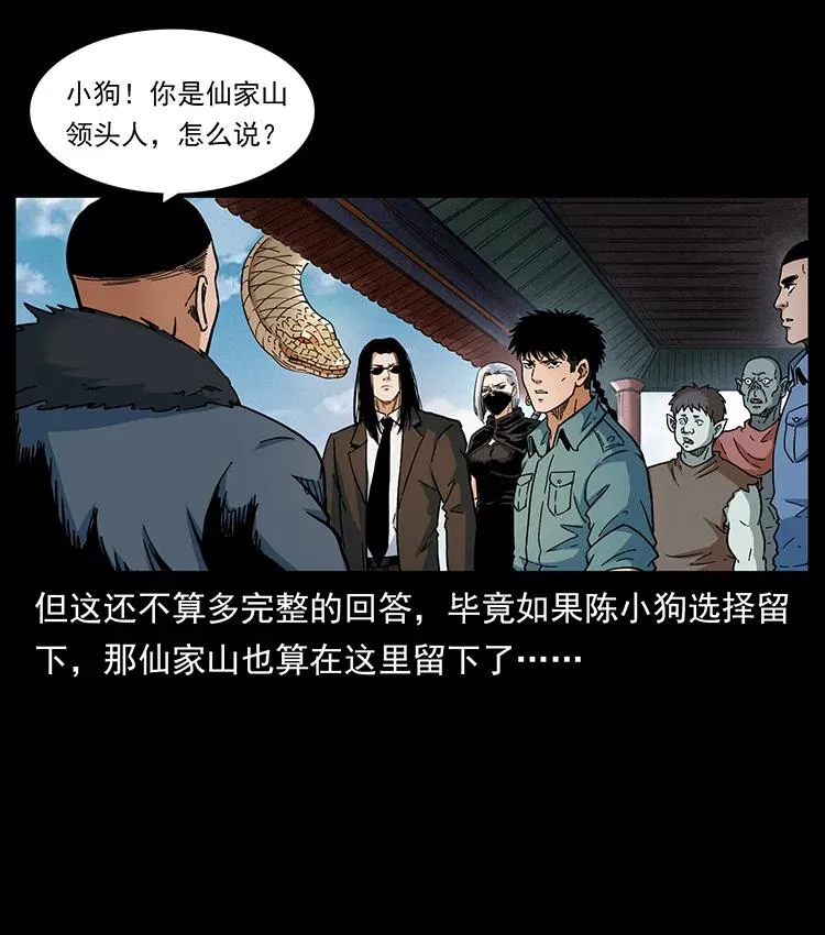 393 毁世 第21页