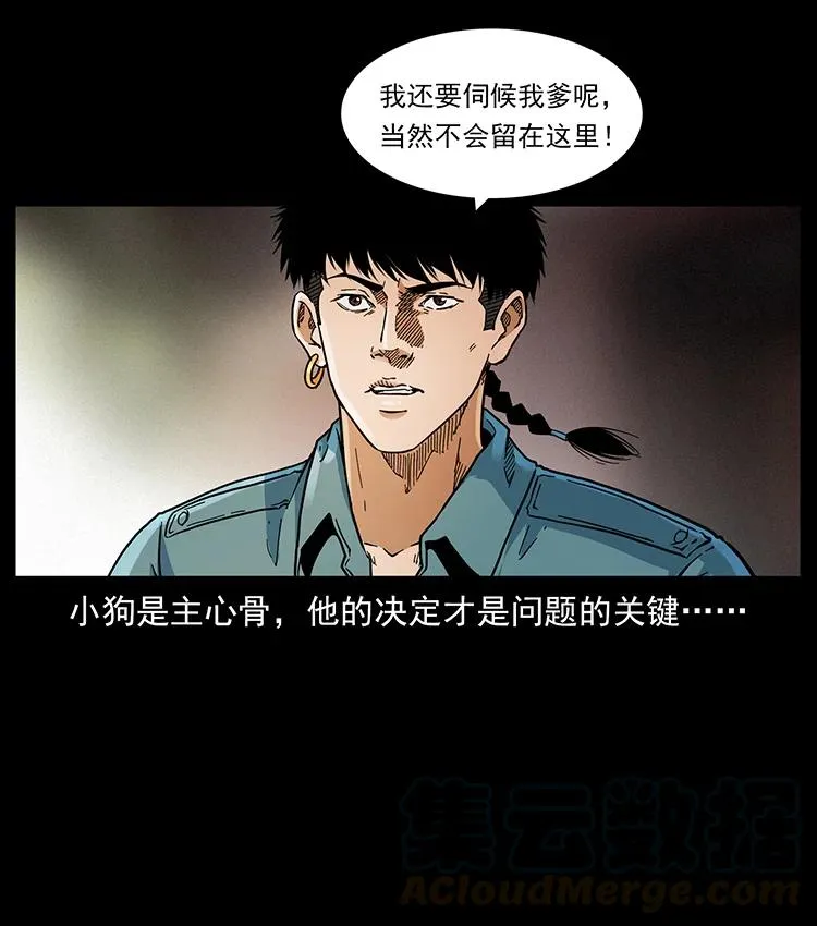 393 毁世 第22页