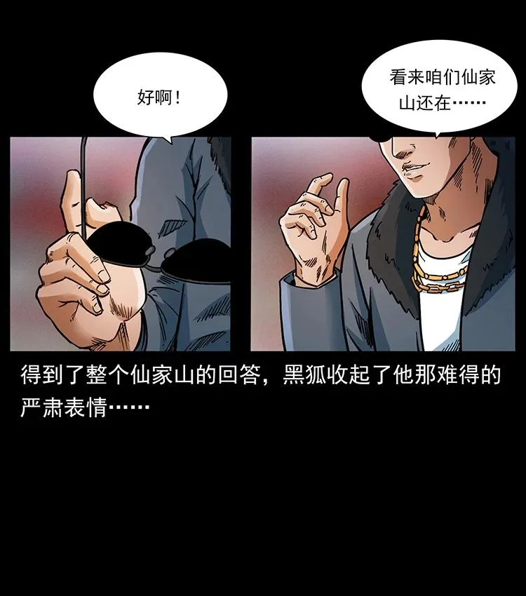393 毁世 第23页