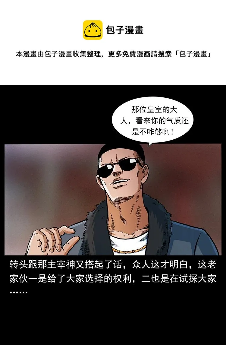393 毁世 第24页