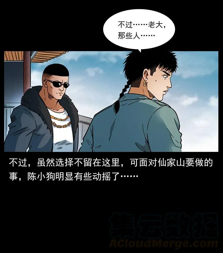 393 毁世 第25页