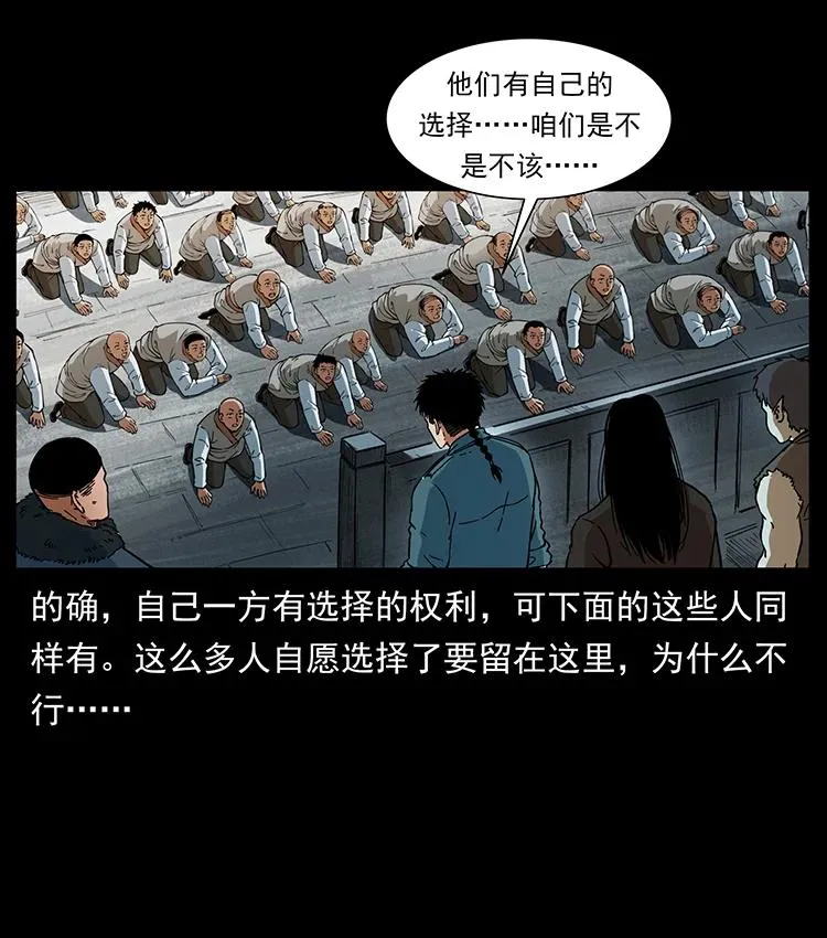 393 毁世 第26页