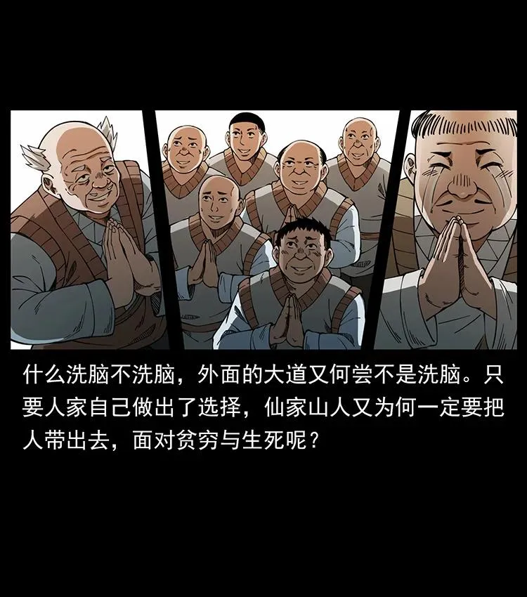 393 毁世 第27页
