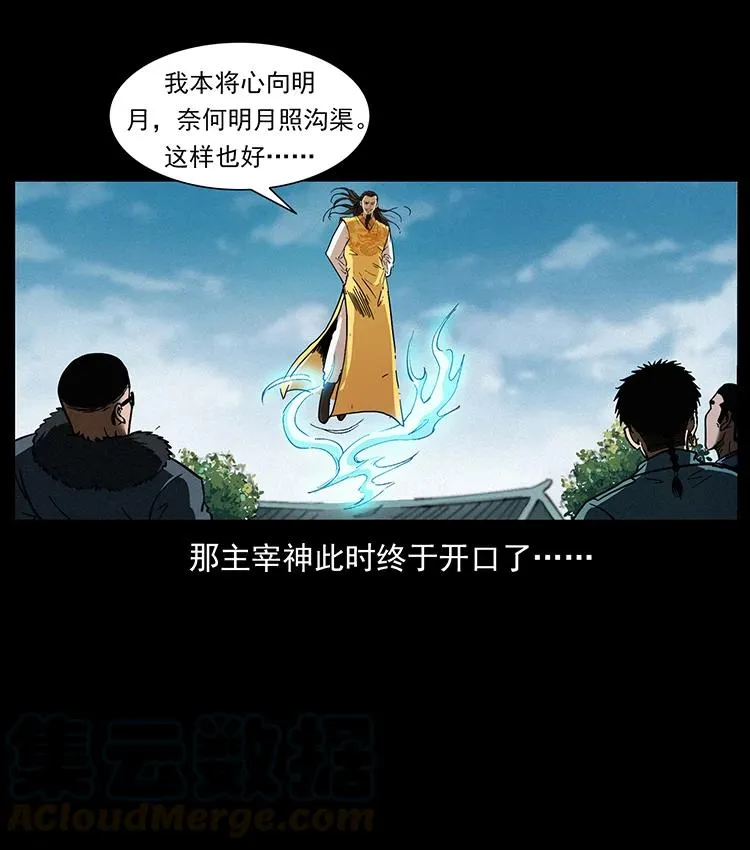 393 毁世 第28页