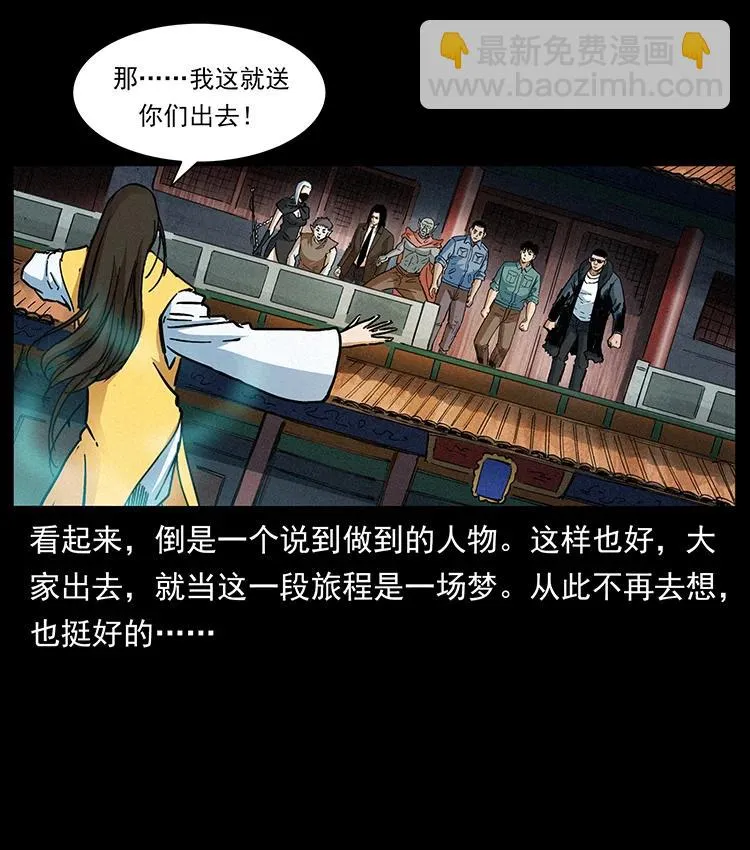 393 毁世 第29页
