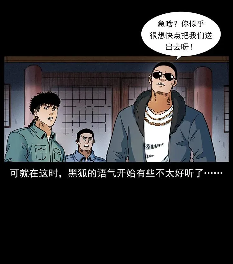 393 毁世 第30页