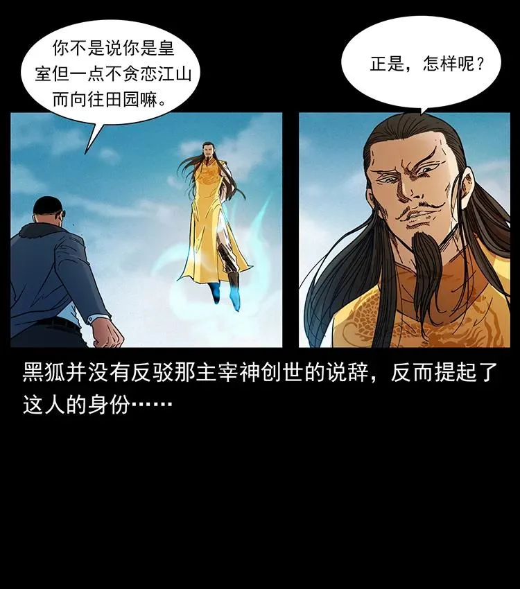 393 毁世 第32页